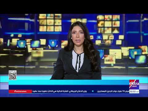 موجز أخبار الـ2 صباحًا مع حنان عاطف