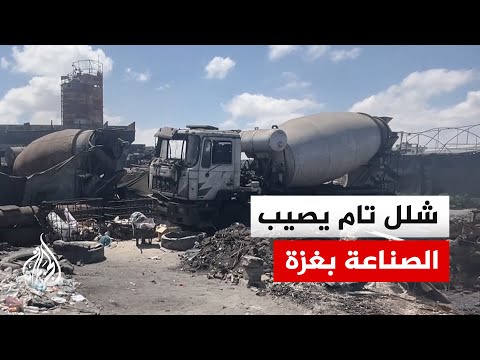 Destruction of Gaza’s industrial sector: 90% of facilities out of service and thousands of worker...