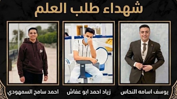 تشييع جثامين 3 شباب لقوا مصرعهم فى انقلاب سيارتهم بطريق قنا الصحراوى