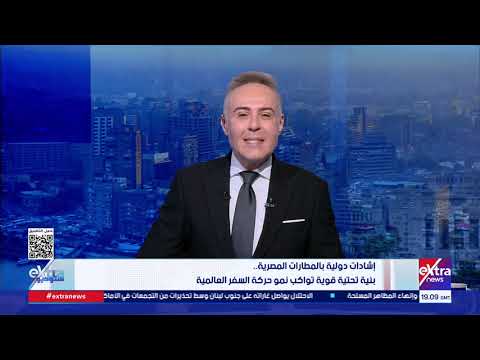 ستوديو إكسترا يتابع ملف شراكة الجامعات المصرية مع «أكسفورد بروكس».. وتوطين صناعة الهواتف المحمولة