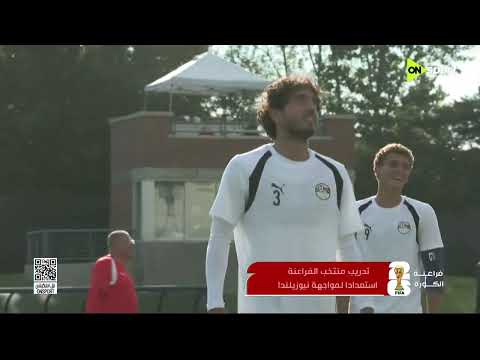 فراعنة الكورة  - محمد طه يكشف آخر استعدادات المنتخب المصري في سبوكين