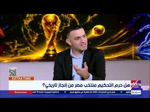ما سبب تراجع أداء المنتخب الوطني في آخر ربع ساعة؟