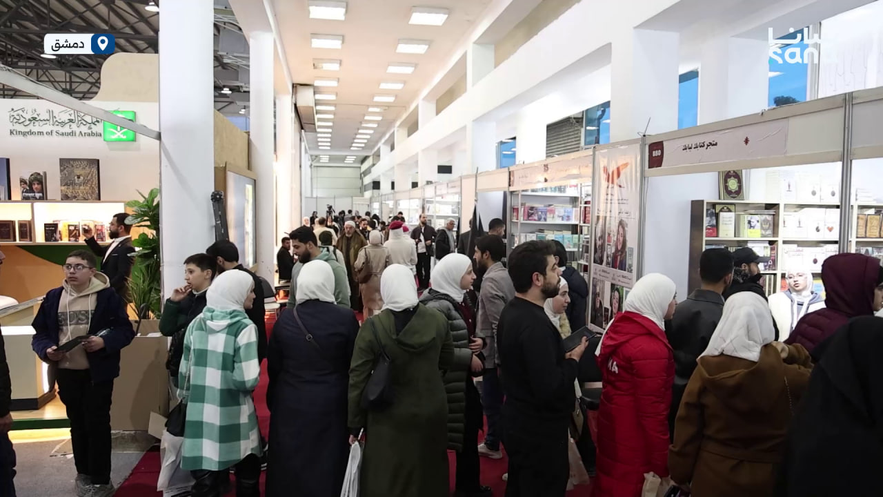 زوار ومشاركون في معرض دمشق الدولي للكتاب: عناوين ثرية وأجواء تعكس روح سوريا الجديدة
