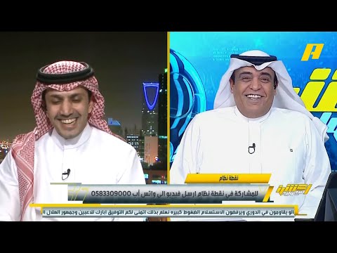 أكشن مع وليد | ما الذي يتوقعه وليد الفراج ؟