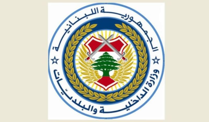 مكتب وزير الداخلية تعليقا على صورة الحقيبة في المطار: قديمة تعود إلى آب 2025 وكل الحقائب تخضع الإجراءات التفتيش