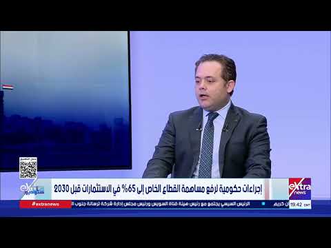 م. أحمد الزيات: معظم تحديات القطاع الخاص تم تجاوزها.. والتصدير هو التحدي الأكبر الآن