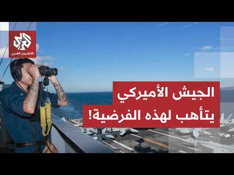 هجمات أمركية على 80 هدفا في إيران وطهران تتوعد بالرد.. أهو تمهيد عودة الحرب أم احتكاك محسوب؟