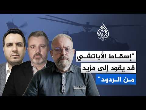 The downing of the Apache helicopter: Does it represent a turning point in the confrontation betw...