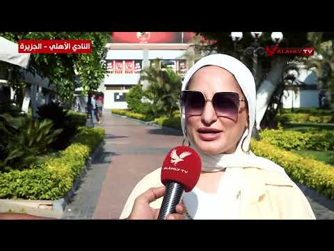 الأهلي معودنا دائما على التطور 🦅🔴 #تغطية_خاصة