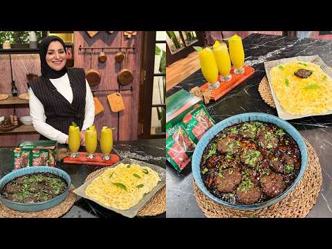 سنة أولى طبخ مع الشيف آلاء الجبالي | أقراص كفتة بالمشروم - فيتوتشيني وايت صوص
