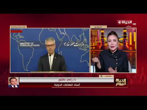الحياة اليوم يواصل رصد تطورات الأزمات والتحديات الراهنة بالمنطقة