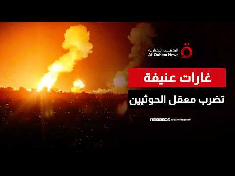 ملف اليمنغارات عنيفة تضرب مواقع الحوثيين في صعدة شمالي اليمن