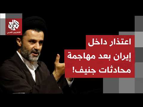انتقادات داخل إيران رفضًا لمسار التفاوض مع واشنطن.. ما أبرز المواقف بطهران بشأن المحادثات المرتقبة؟
