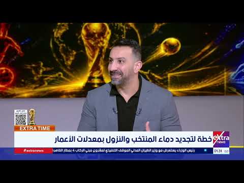 تجربة زيكو ملحمية..آسر حسين: هناك لاعبين نجحوا في حجز مكان أساسي بالمنتخب الفترة المقبلة مع حسام حسن