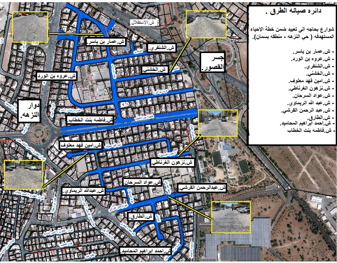 جو 24 : الأمانة : أعمال قشط وتعبيد في منطقتي بسمان و خريبة السوق يوم غد