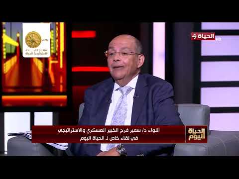الحياة اليوم - 30 يونيو.. محطة فارقة في تاريخ الدولة المصرية