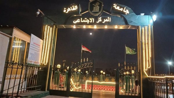 رئيس جامعة القاهرة يستعرض أعمال تطوير المركز الاجتماعي