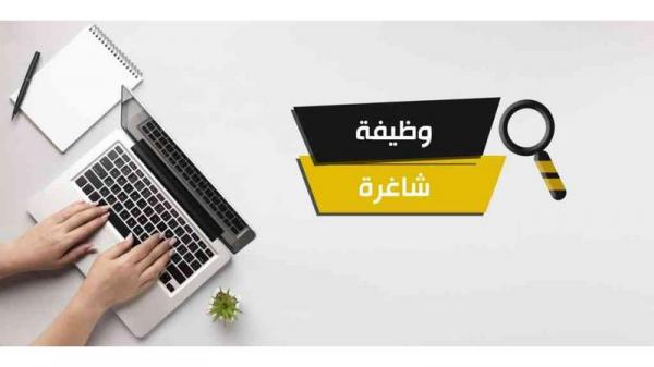 جو 24 : وظائف حكومية شاغرة ومدعوون للاختبار التنافسي (أسماء)