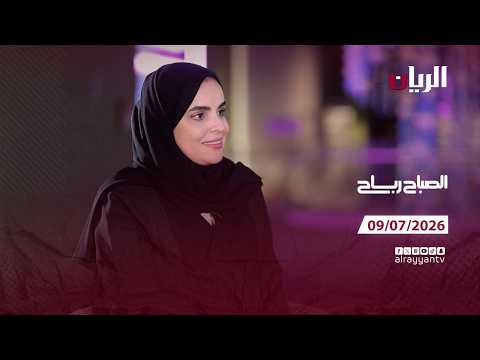 برنامج الصباح رباح