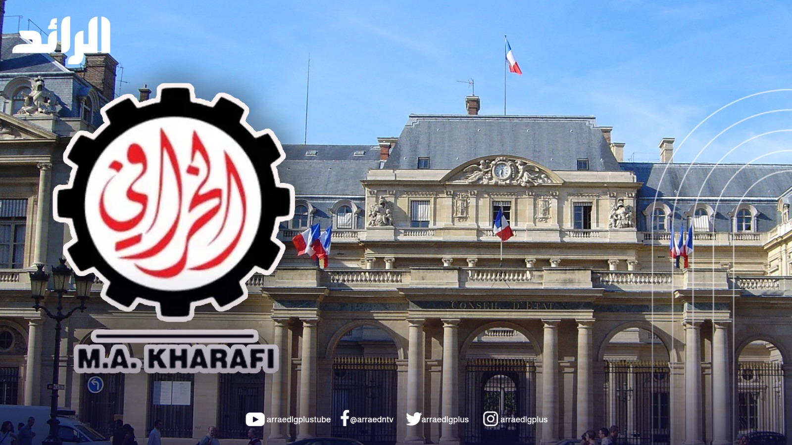 “النقض الفرنسية” تُبطل حكم تعويض “الخرافي” 936 مليون دولار من أموال ليبيا المجمّدة