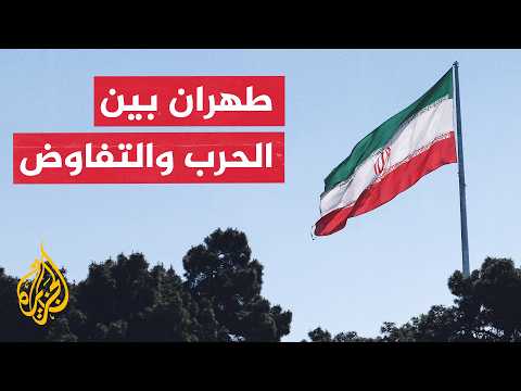 Tehran confirms readiness for war.. and diplomatic moves in Oman to contain escalation