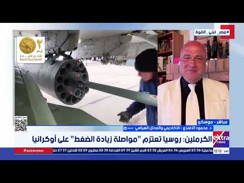 جولة الـ3 عصرا الإخبارية مع دارين مصطفى وجاكلين ماهر