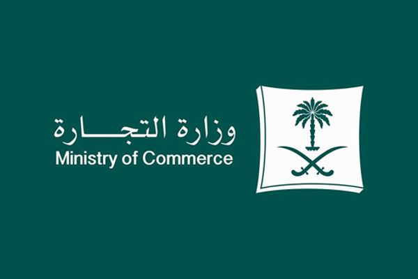 «التجارة» تؤكد منع استخدام شعار الدولة على السلع والبضائع والمتاجر الإلكترونية