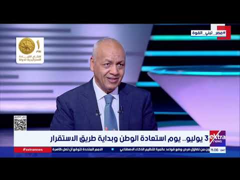 مصطفى بكري: بيان 3 يوليو هو انتصار لإرادة الشعب بعدما عاني المواطن من حكم جماعة الإخوان الإرهابية