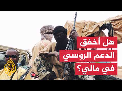 How Did Armed Groups Exploit the Malian Army's Weaknesses Despite Russian Support?