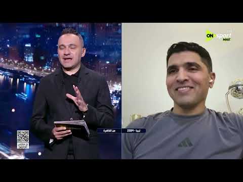 من القاهرة - حلقة الأحد 28/6/2026 مع محمد المحمودي