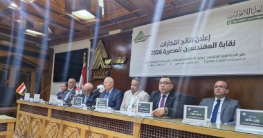 اللجنة العليا لانتخابات المهندسين: رفض كل الطعون على النتائج بعد فحصها