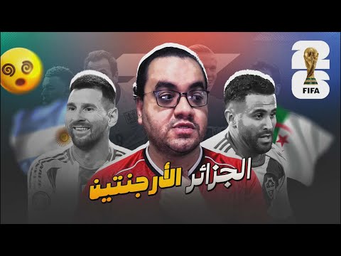 ميسي يصنع التاريخ مع الأرجنتين هاتريك في مرمى الجزائر يعادل به رقم كلوزه كهداف المونديال التاريخي