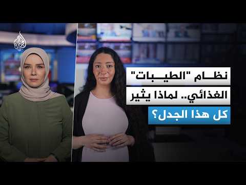 لا للبيض ونعم للزبدة والقشطة.. ما قصة "نظام الطيبات" الغذائي؟