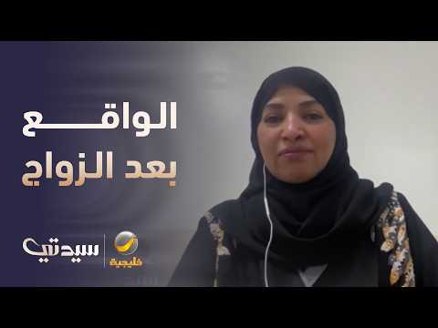 نهاية الوهم والصدام بالواقع بعد الزواج