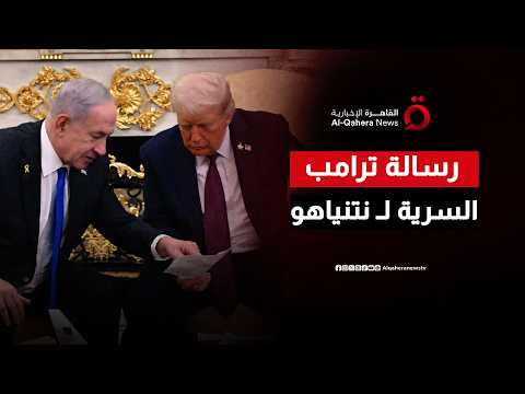 رسالة مفاجئة من واشنطن إلى تل أبيب.. هل تنجح المساعي الأمريكية في تثبيت التهدئة