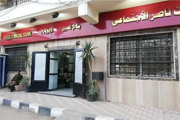 يوم 15 في الشهر.. بنك ناصر الاجتماعى يتيح صرف المعاش مبكرًا