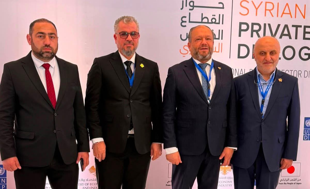 غرفة تجارة حلب تشارك في المؤتمر الوطني لحوار القطاع الخاص