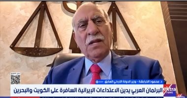وزير أردنى سابق: الاعتداءات الإيرانية على دول الخليج تهدد أمن المنطقة