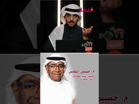 مستشار تقنية المعلومات والأمن السيبراني حسين النكاس يوضح أهمية خدمة الإنترنت عبر «ستارلينك» بالكويت