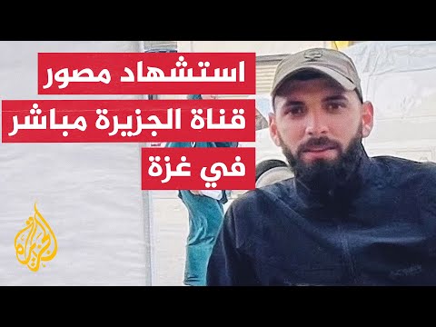 قصف إسرائيلي يسفر عن استشهاد أحمد وشاح مصور قناة الجزيرة مباشر في غزة
