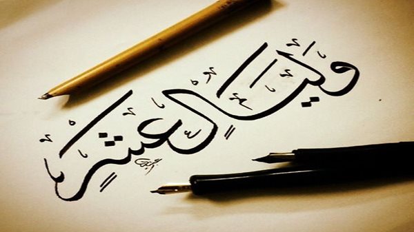 كيف كان حال النبي في العشر الأوائل من ذي الحجة؟.. اغتنم أعظم أيام الدنيا