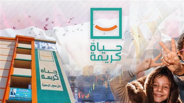اقتراح برغبة لدمج تنفيذ المرحلتين الثانية والثالثة من مبادرة حياة كريمة