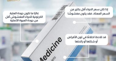 كيف تكشف الدواء المغشوش؟ هيئة الدواء توضح