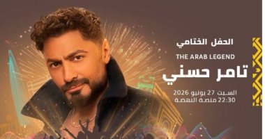 تامر حسنى يحيى حفل ختام مهرجان موازين 27 يونيو