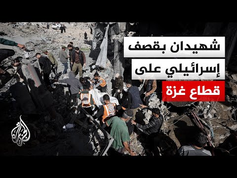 مصادر طبية تعلن استشهاد شخصين في قصف إسرائيلي على حي الصبرة ومخيم النصيرات بقطاع غزة