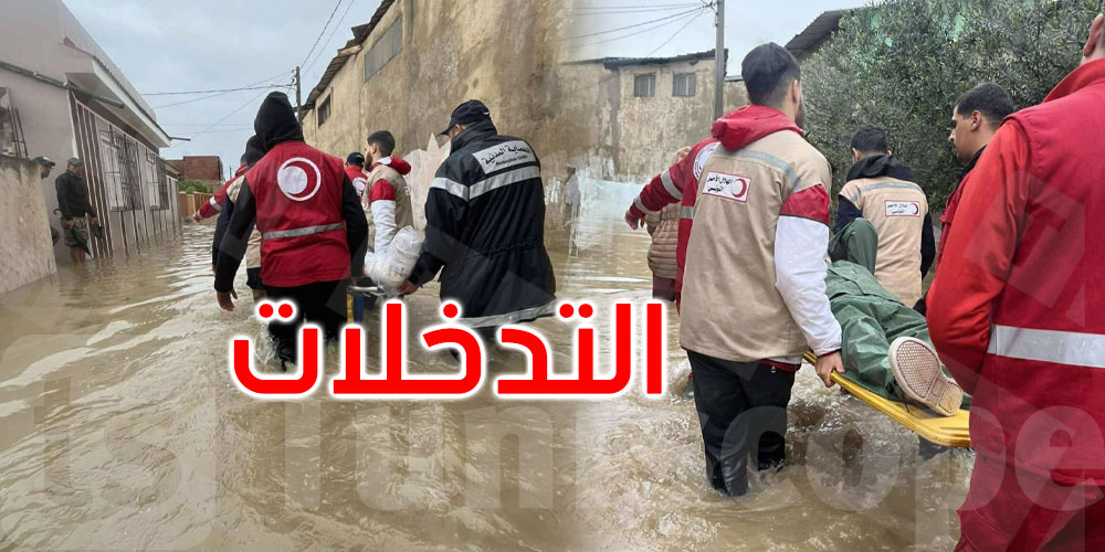 الحماية المدنية: القيام بـ39 عملية ضخ لمياه الأمطار وإجلاء 3 أشخاص