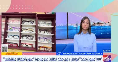 متحدث الصحة يستعرض تفاصيل مبادرة عيون أطفالنا مستقبلنا