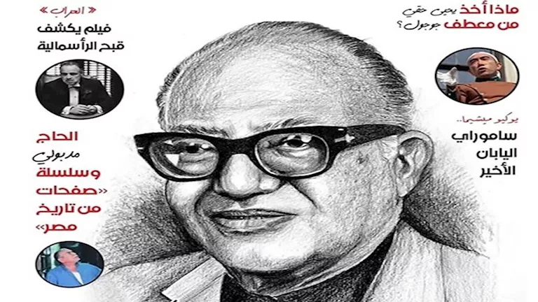 ملف عن الدكتور شكري عياد في العدد الجديد من "عالم الكتاب"