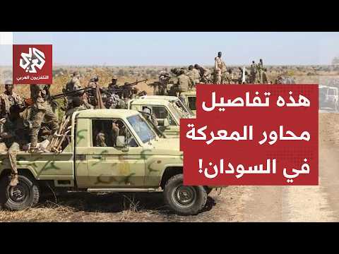 حصار كادوقلي الكامل ونقطة الدنكوج المشتعلة.. هذه كواليس أشرس معارك الاستنزاف في شمال وجنوب كردفان