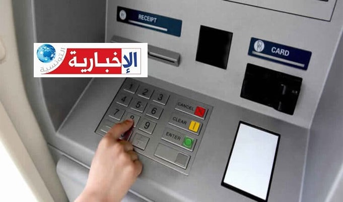 تونس دون بنوك لمدة 3 أيام بداية من هذا التاريخ..